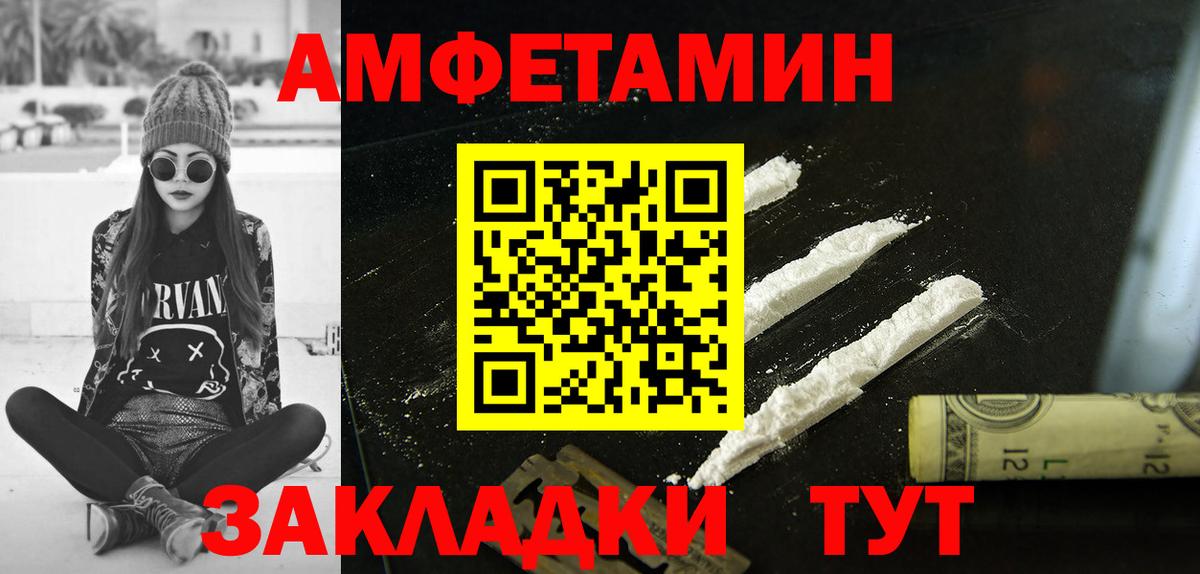 АМФЕТАМИН VHQ Туймазы