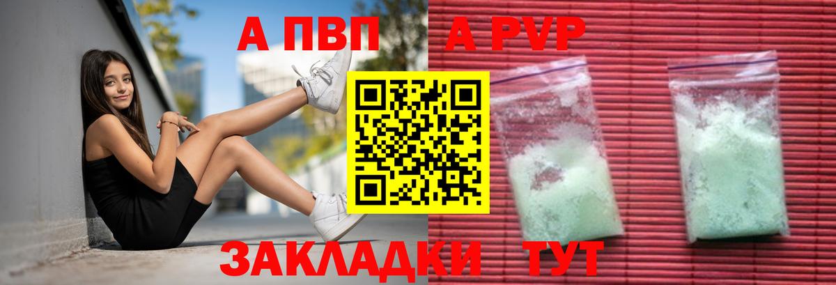 Alfa_PVP VHQ Туймазы