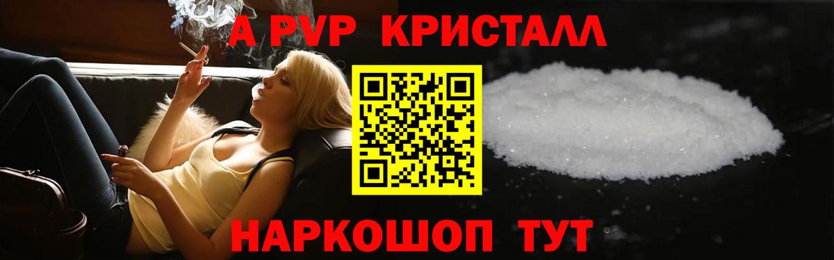 Туймазы  A PVP мука  цены   Вход с VPN 