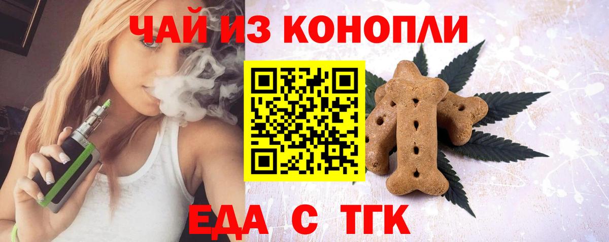 Canna-Cookies марихуана  Вход с VPN  Туймазы 