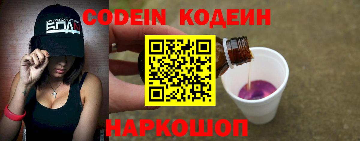 Кодеиновый сироп Lean напиток Lean (лин)  Codein напиток Lean (лин)  Вход с VPN  Туймазы 