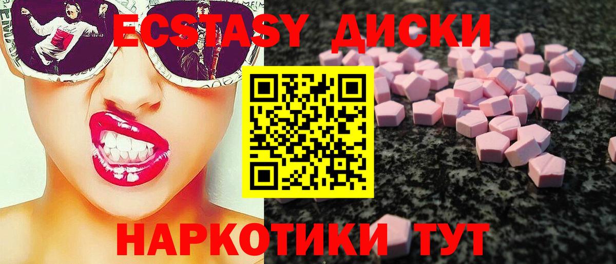 Экстази круглые Туймазы