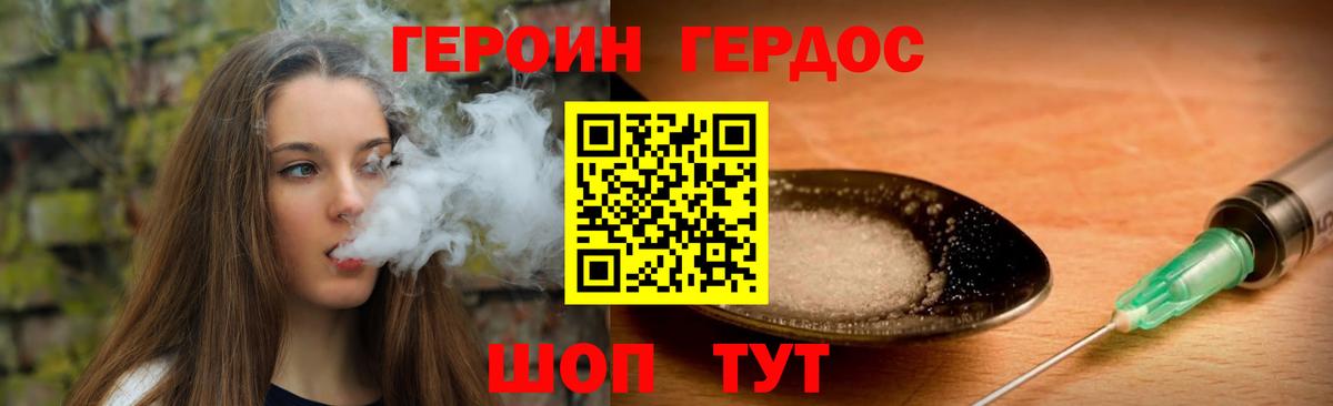 Туймазы  ГЕРОИН гречка  Героин  Вход с VPN 