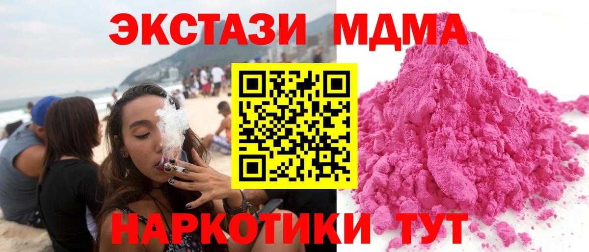 МДМА Molly  Вход с VPN  Туймазы  MDMA  МДМА crystal 