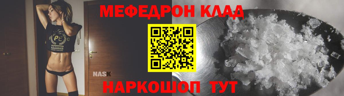 Меф мяу мяу Туймазы
