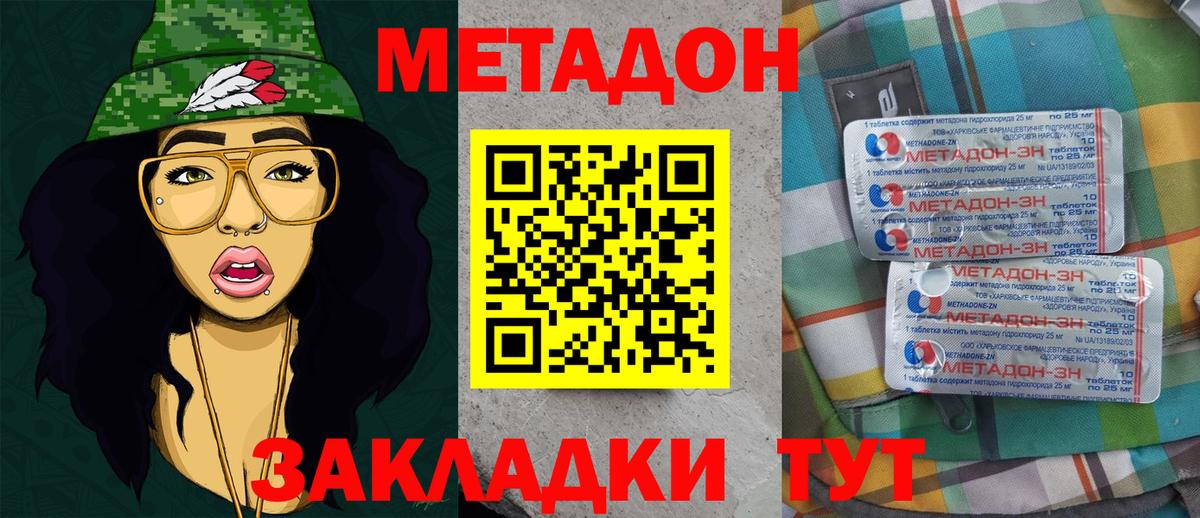 MEGA зеркало  Метадон methadone  Вход с VPN  Туймазы  Метадон кристалл 