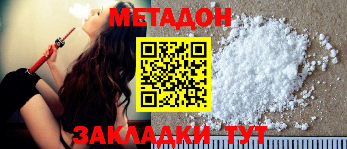 МЕТАДОН белоснежный Туймазы