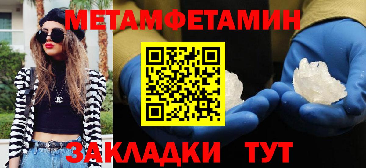 Метамфетамин винт Туймазы