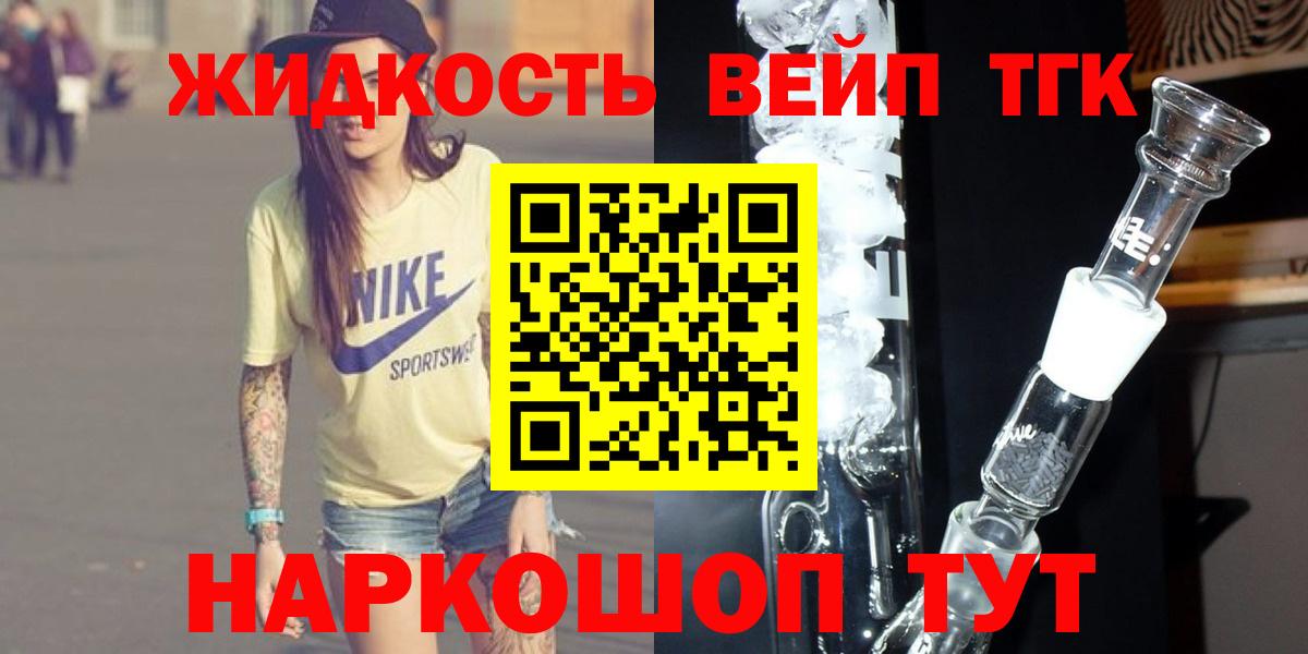 Дистиллят ТГК THC oil  Вход с VPN  Дистиллят ТГК вейп с тгк  Туймазы 