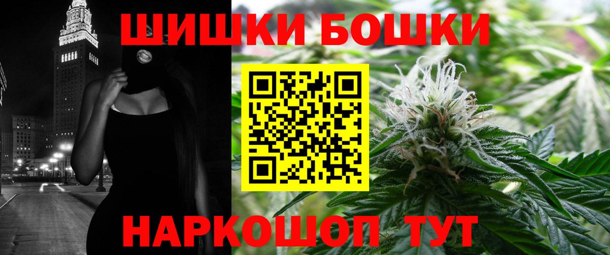 Туймазы  Бошки Шишки Bruce Banner  Вход с VPN  Каннабис AK-47  Канабис Amnesia 